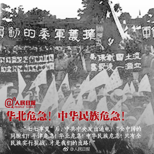 勿忘國(guó)恥,警鐘(zhōng)長(cháng)鳴!紀念全民(mín)族抗戰爆發81周年(nián)|新聞資訊-滄州元聖管道裝備有限公司 全民(mín)族抗戰