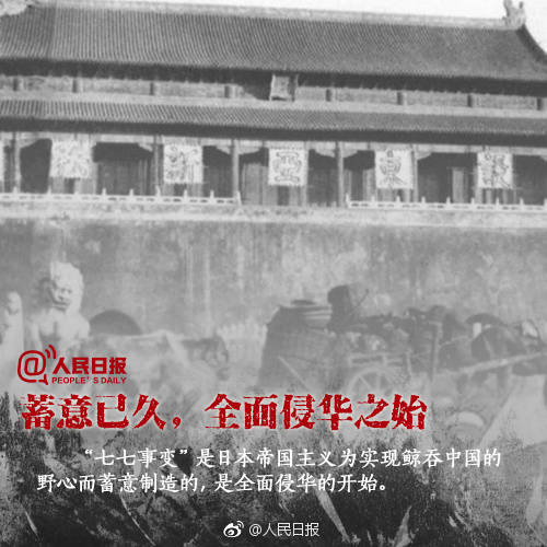 勿忘國(guó)恥,警鐘(zhōng)長(cháng)鳴!紀念全民(mín)族抗戰爆發81周年(nián)|新聞資訊-滄州元聖管道裝備有限公司 全民(mín)族抗戰