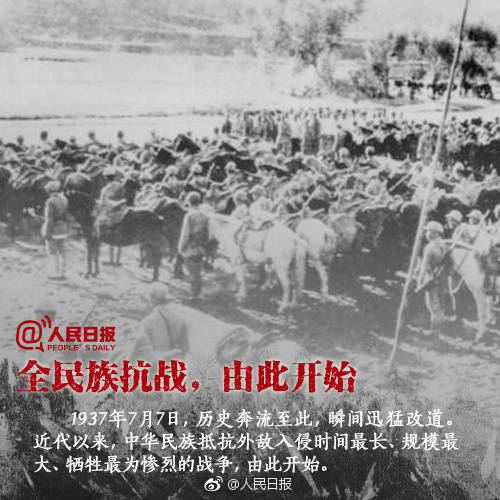 勿忘國(guó)恥,警鐘(zhōng)長(cháng)鳴!紀念全民(mín)族抗戰爆發81周年(nián)|新聞資訊-滄州元聖管道裝備有限公司 全民(mín)族抗戰